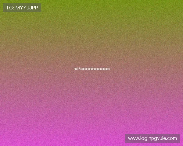 凯发k8国际：探索全球领先的在线娱乐平台新体验