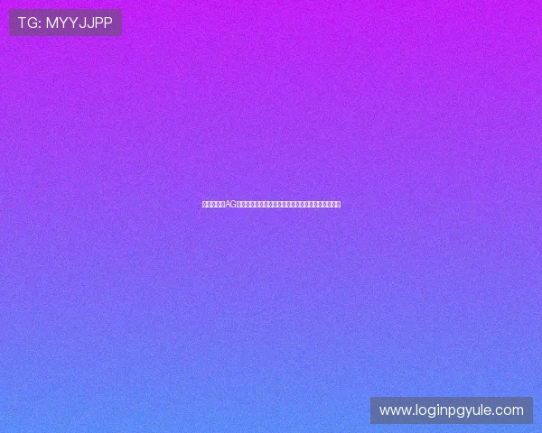 官方提供的AG打鱼游戏下载官网,确保每一次游戏体验都流畅无忧 官方提供的AG打鱼游戏下载官网,确保每一次游戏体验都流畅无忧